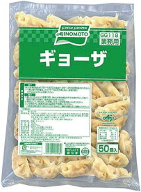 味の素冷凍食品　ギョーザ　1袋50個x8袋販売　1袋850円