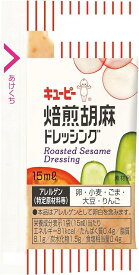 221954　焙煎胡麻ドレッシング　15mlx40