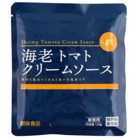271741　創味食品　海老のトマトクリーム　120　30食販売