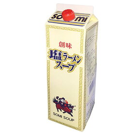 226251　創味食品　塩ラーメンスープ　1.8L