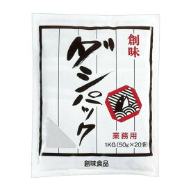 226243　創味食品　だしパック1kg