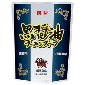 226279　創味食品　黒醤油ラーメンスープ　1kg