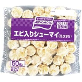 114414　味の素冷凍食品　エビ入りシューマイ　14gx50個x12袋販売　1袋1000円