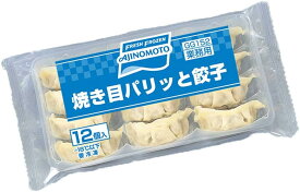 115963　味の素冷凍食品　焼き目パリッと餃子　20gx12個