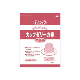 22886　伊那食品　カップゼリーの素　ぶどう