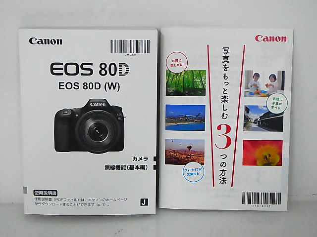 取扱説明書 Canon ギフト 流行のアイテム キヤノン EOS 新品 メール便送料無料 代引き不可 80D