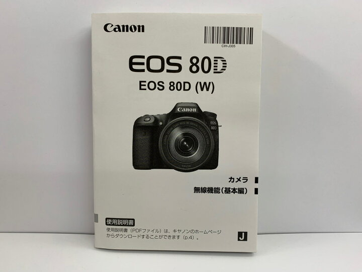 楽天市場】Canon キヤノン EOS 80D 取扱説明書 新品 メール便送料無料 