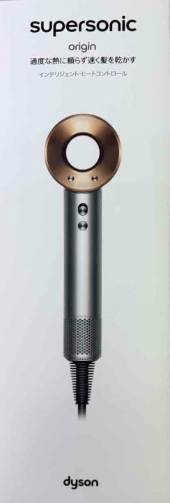楽天市場】新品 Dyson Supersonic HD08 BNBC [ニッケル/コッパー 