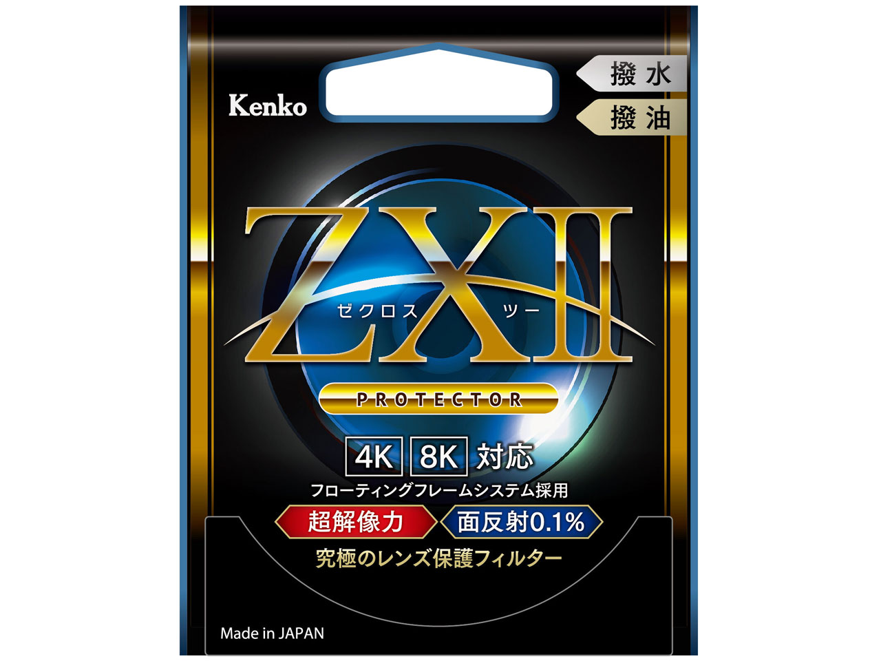 ZR01コート 採用で 面反射0.1％の超低反射を実現 新品 Kenko ZXII 高級 おすすめ プロテクター メール便 ケンコー トキナー 67mm 送料無料 代引き不可