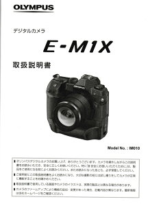 Vi OLYMPUS OM-D E-M1X {fB 戵 IpX