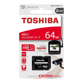 新品 TOSHIBA EXCERIA EMU-A064G [64GB] SD交換アダプタ付属 microSDカード 東芝