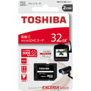 新品 TOSHIBA EXCERIA EMU-A032G [32GB] SD交換アダプタ付属 microSDカード 東芝