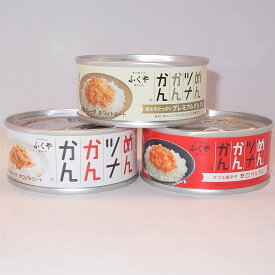 めんツナかんかん 食べ比べセット 3種×1缶 90g×3 お取り寄せ 元祖辛子明太子のふくや 博多のお土産