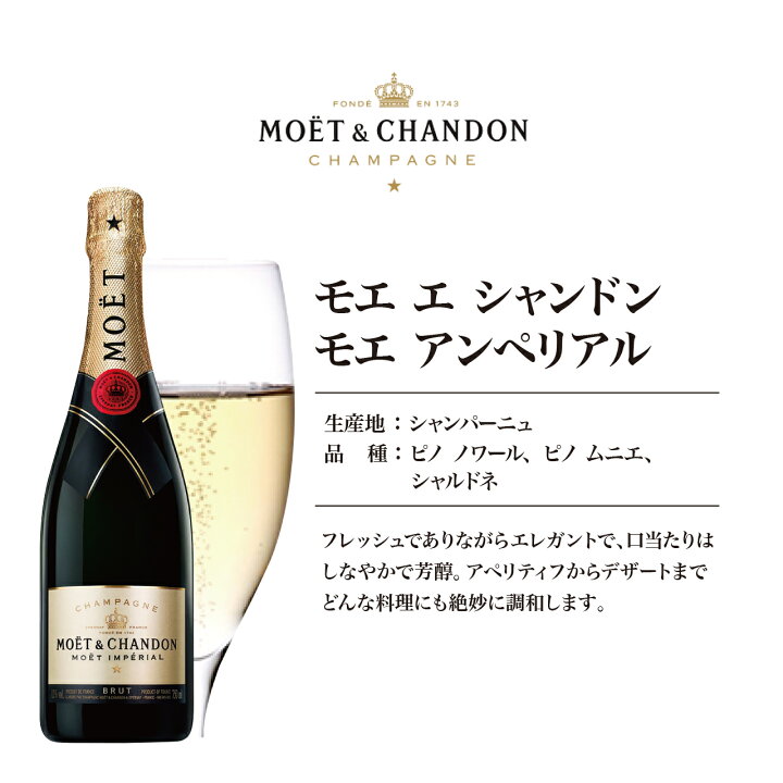楽天市場】【送料無料】【正規品】モエ エ シャンドン ブリュット  