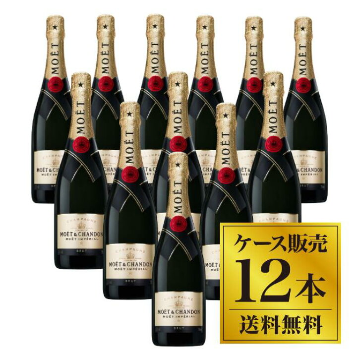 楽天市場】【送料無料】【正規品】モエ エ シャンドン ブリュット  
