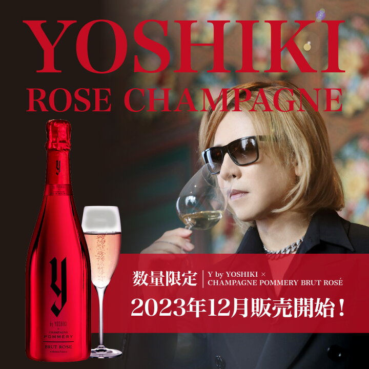 楽天市場】【数量限定！】Y by YOSHIKI × CHAMPAGNE POMMERY BRUT Brut