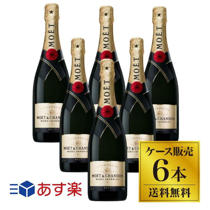 楽天市場】【送料無料】【正規品】モエ エ シャンドン ブリュット 