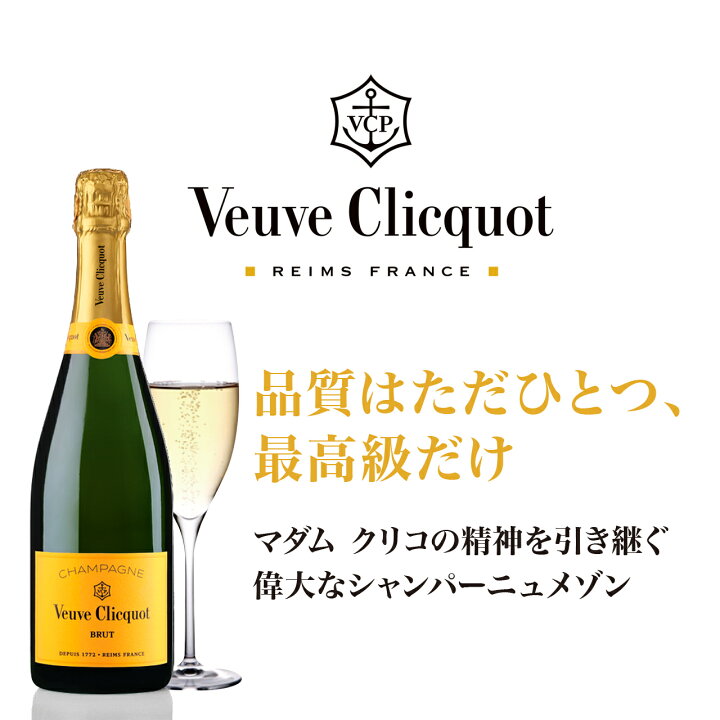 楽天市場】【送料無料】【正規品】ヴーヴクリコ イエローラベル  