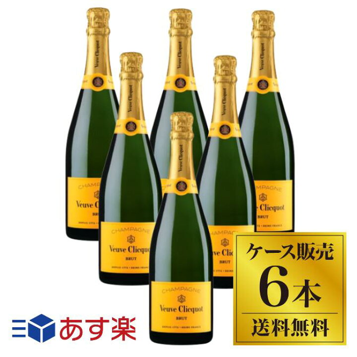 楽天市場】【送料無料】【正規品】ヴーヴクリコ イエローラベル  