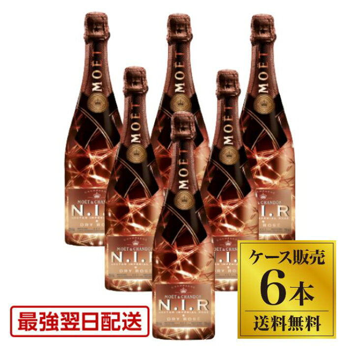 楽天市場】【送料無料】【正規品】モエ エ シャンドン ブリュット  