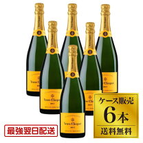 楽天市場】ヴーヴクリコ イエローラベル 750 6本セットの通販 
