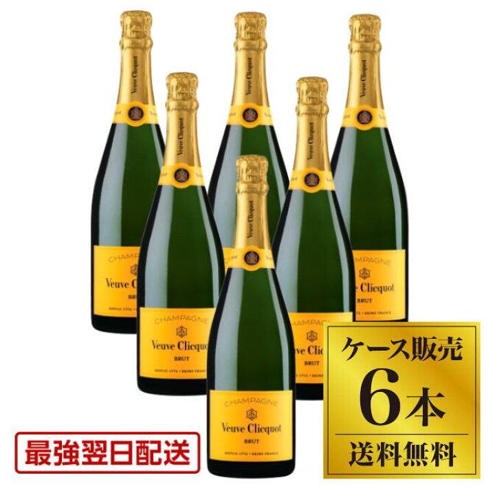 楽天市場】【送料無料】【正規品】ヴーヴクリコ イエローラベル  