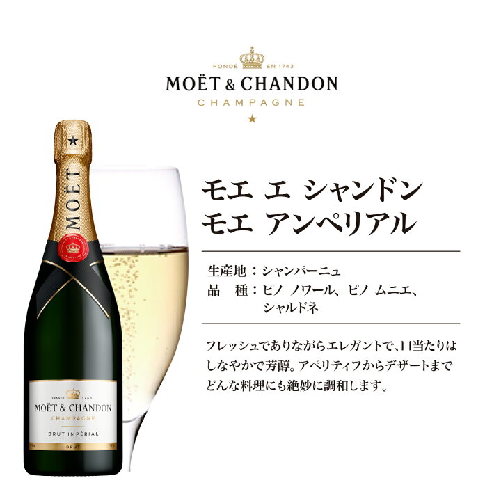 楽天市場】【送料無料】【正規品】モエ エ シャンドン ブリュット  