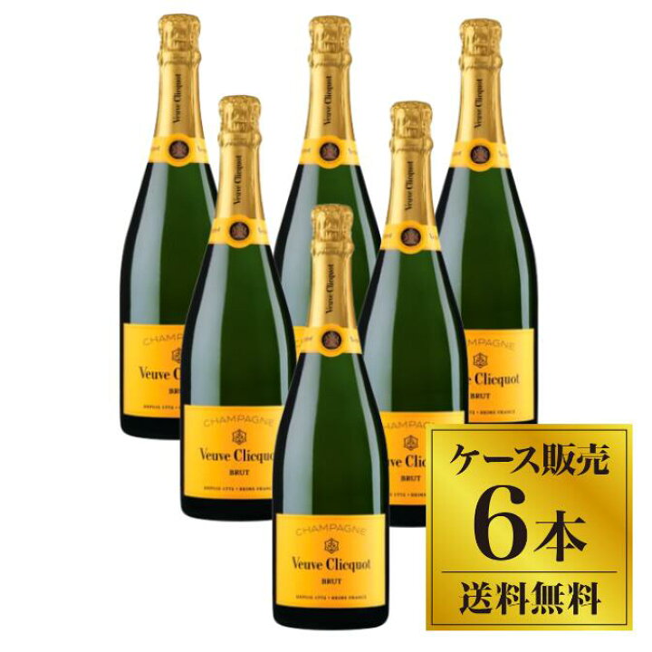 楽天市場】【送料無料】【正規品】ヴーヴクリコ イエローラベル 