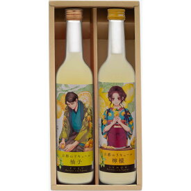 【佐々木酒造】古都のリキュール詰め合わせ 500ml×2　ギフト リキュール 送料無料 お酒 ギフト お酒 プレゼント 佐々木酒造 京都 お歳暮 誕生日 御中元 お中元