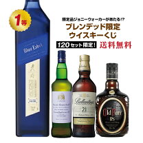 楽天市場】バランタイン（ブランドシーバスリーガル）（ウイスキー 