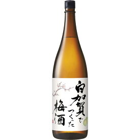 SP白加賀でつくった梅酒 1.8L
