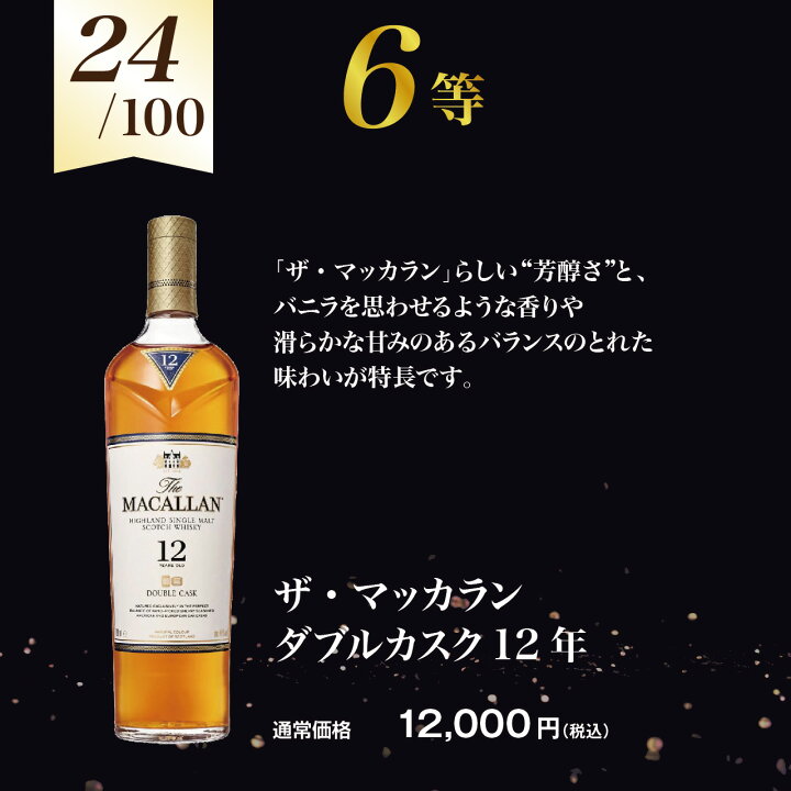 楽天市場】【第12弾】山崎18年が当たる！？ウイスキー福袋（1本）【7月 