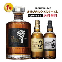 楽天市場】響 21年（飲み比べセット｜ウイスキー）：ビール・洋酒の通販