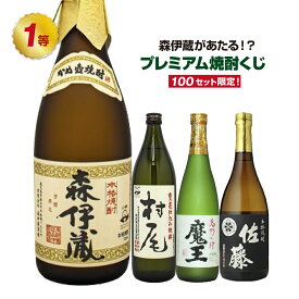 ★エントリーでポイント10倍★(期間：8/4(月)20:00~8/11(月) 1:59) 森伊蔵が当たる!?プレミアム焼酎くじ!