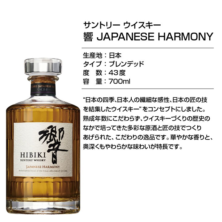 楽天市場】【数量限定】国産ウイスキー5本セット（山崎・白州・響 