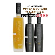 オクトモア好き必見！オクトモア16シリーズ限定くじ！