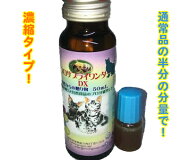 【約2ヶ月分】プロサプライワンダースキルアップ 50mL シロップ タイプ 獣医師提携 猫 サプリ 猫サプリ …