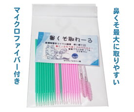 【ネコポス】鼻くそ取れーる　猫の鼻掃除　20本位入り＋2本　鼻づまり・クシャミ・鼻掃除・衛生的・鼻とーる備品