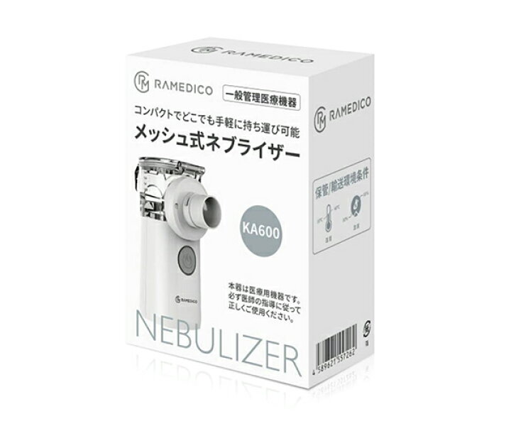楽天市場】RAMEDICO ネブライザー コンパクト 医療機器KA600 メッシュ 