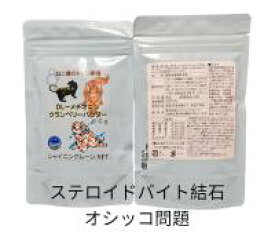 DL-メチオニン+クランベリーパウダー　【ネコポス】美味しい　食べやすい　おっしこトラブル　尿トラブル　出にくい 色が変