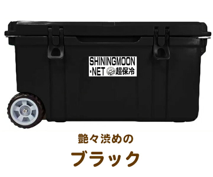 楽天市場】【最終処分】25000円 MIU MARINE 75l 大型クーラーボックス 