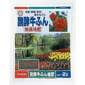 醗酵牛糞 2L【牛ふん 土壌改良 堆肥 土作り バラ 野菜】