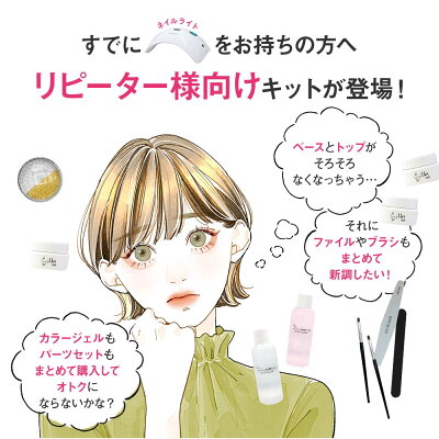 Pregel プリジェル グルービーネイル ジェルネイルキットやledジェルのネイル通販サイト