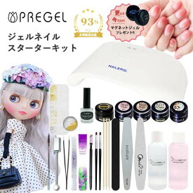 【今だけマグネットジェル付き!!】プリジェルネイルスターターキット 国産カラージェル4色+ベース+トップ+UV-LEDライト24W+ネイルアート用品13種付 保証付 初心者キット @