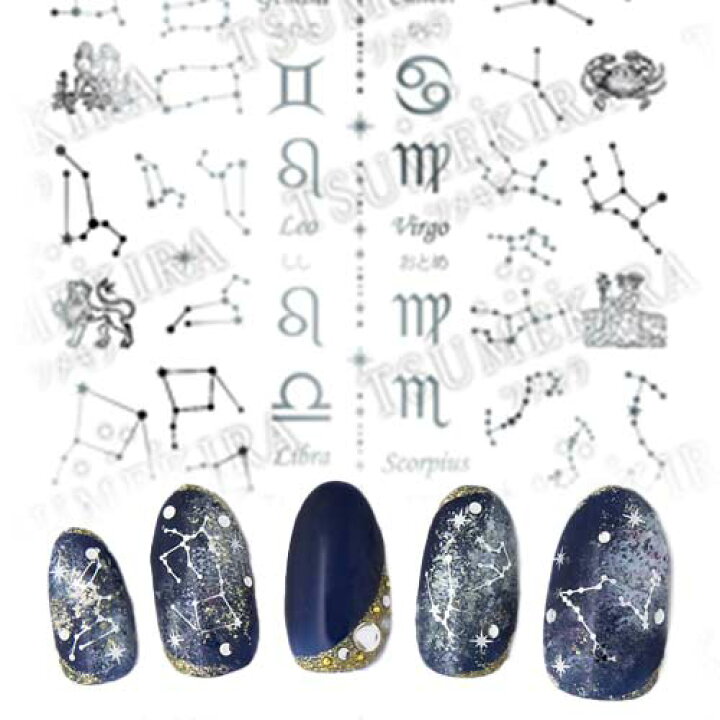 楽天市場 Tsumekira ツメキラ ネイルシール 星座 シルバー ジェル専用 ネコポス対応 メーカー取寄せ ネイル用品の専門店 ネイル シール グルービーネイル