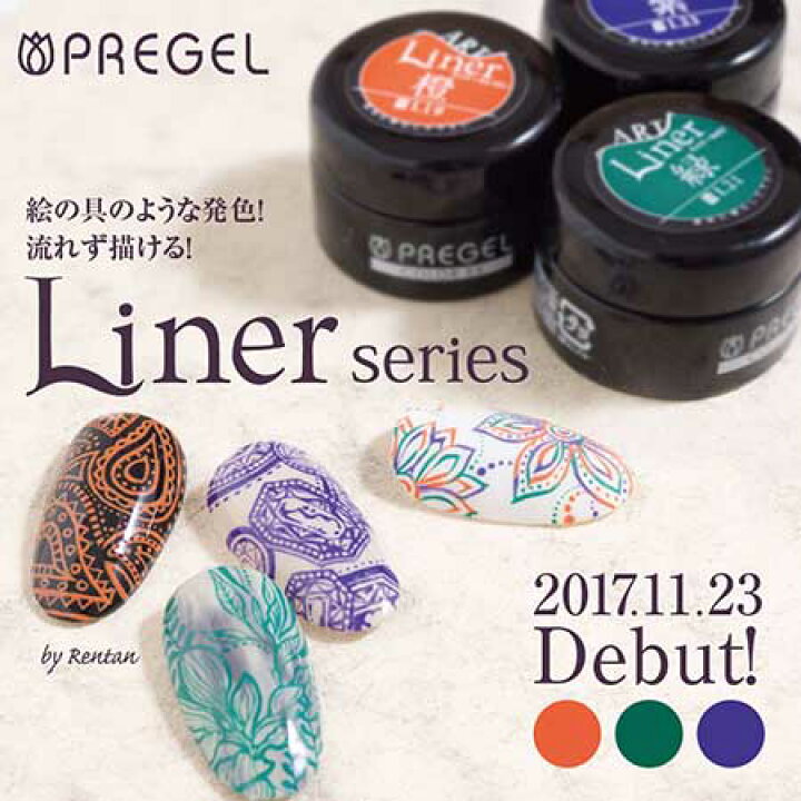 楽天市場 Pregel プリジェル カラーex ジェルネイル カラージェル Pg Cel23 3g ライナー紫 ネコポス対応 ネイル用品の専門店 グルービーネイル