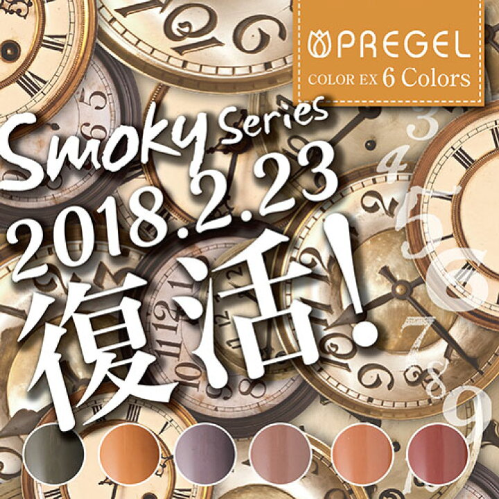 楽天市場】PREGEL プリジェル カラーEx ジェルネイル カラージェル 3g 880 スモーキーベージュR 【ネコポス対応】 ネイル用品の専門店 : グルービーネイル 楽天市場】PREGEL プリジェル カラーEx ジェルネイル カラージェル 3g 880 スモーキーベージュR 【ネコポス対応】 ネイル用品の専門店 : グルービーネイル