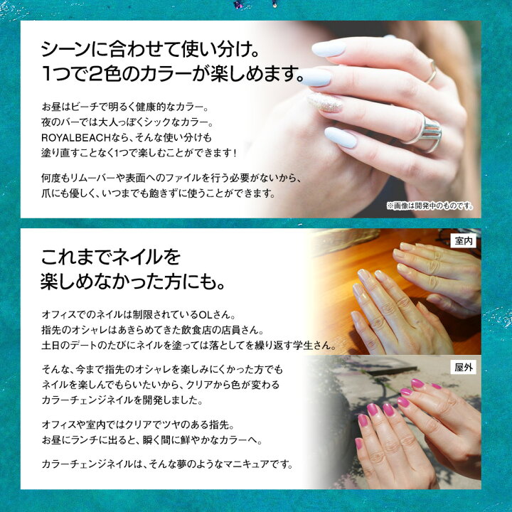 楽天市場 夏の特別価格 Royalbeach ロイヤルビーチ カラーチェンジネイル 8ml 太陽光で色が変わるマニキュア ネコポス不可 ネイル 用品の専門店 グルービーネイル