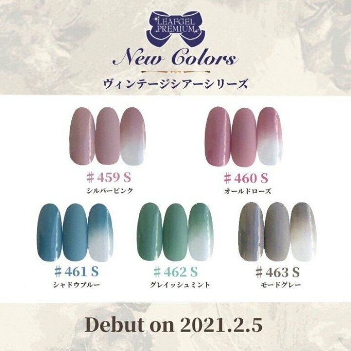 楽天市場】LEAFGEL PREMIUM リーフジェルプレミアム ジェルネイル  