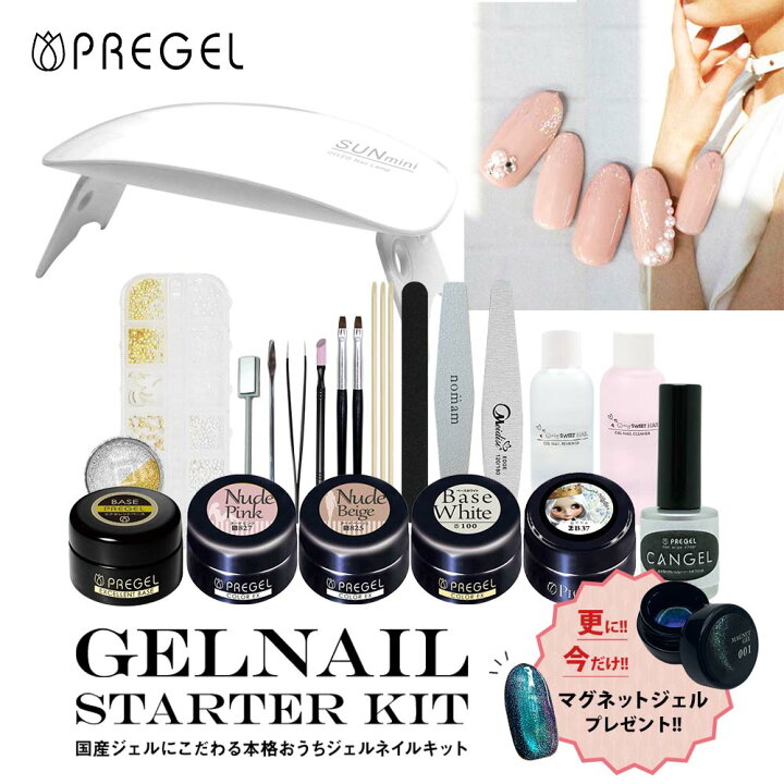 楽天市場】【今だけマグネットジェル付き!!】プリジェル ジェルネイル 